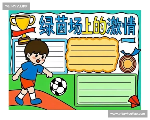 最佳足球攻略-最佳足球攻略图：决战绿茵：无懈可击足球攻略