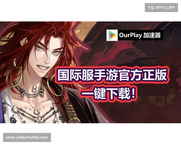 畅玩手游无阻碍 加速跳过更畅快 畅玩手游无阻碍 加速跳过更畅快