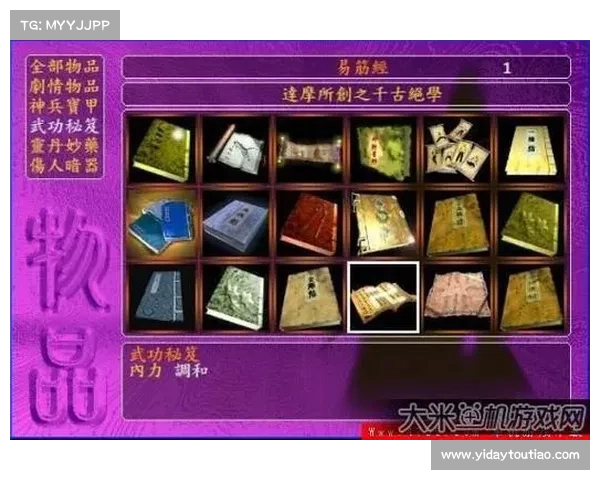 论剑奇侠制胜秘籍：步步为先，奇招制敌